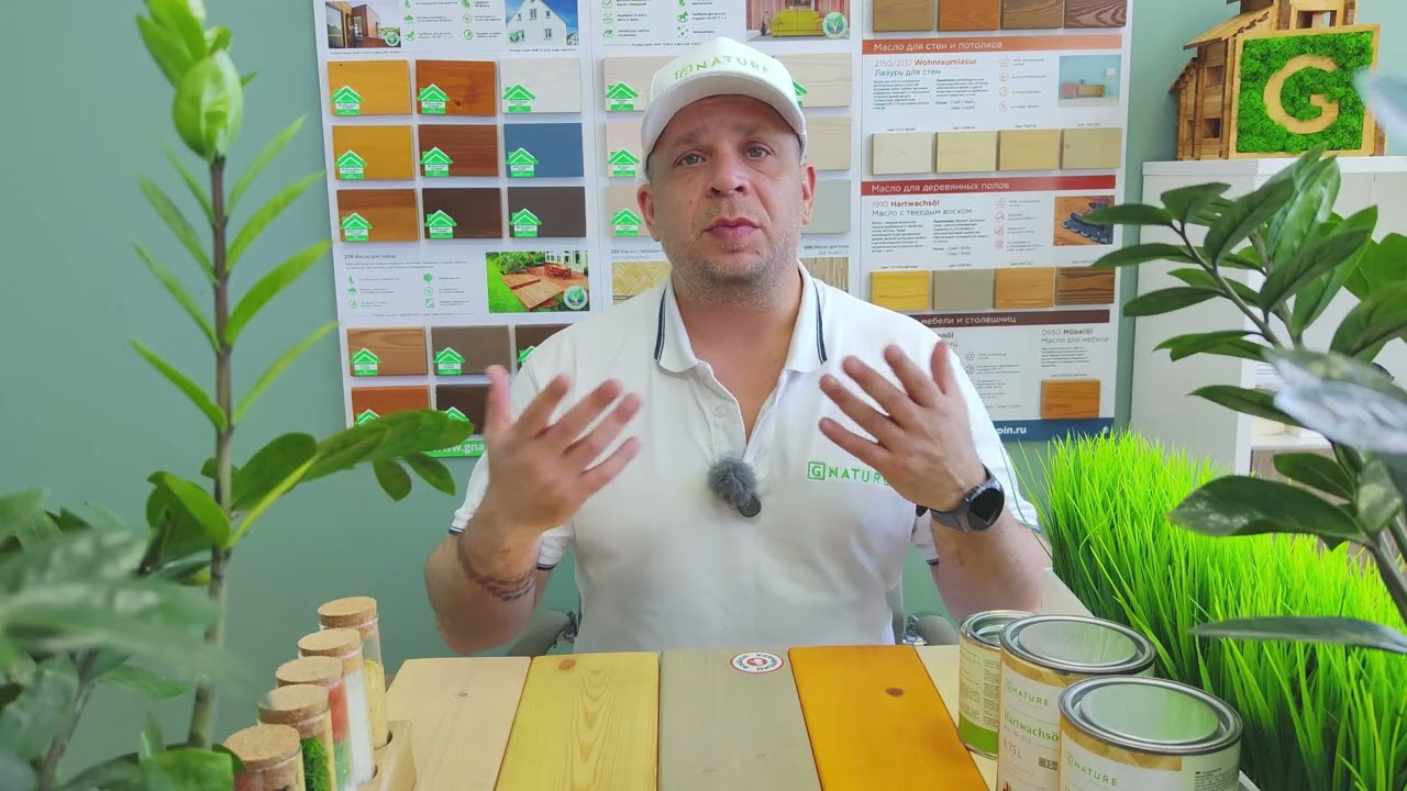 Инструкция по применению Масло с твердым воском GNATURE art.255
