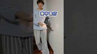 朝の暗い時間、これが便利だった🌙✨人感センサーで自動点灯🙌可愛いのにしっかり実用的😊 ダイソーで見つけたらチェックしてみて💕