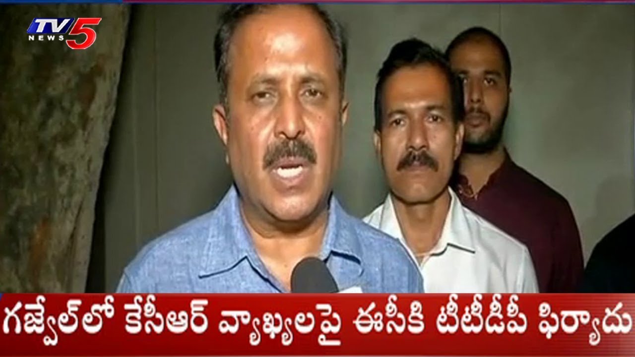 TTDP Leaders Complaints To EC On KCR Comments In Gajwel | Telangana Elections 2018 | TV5News