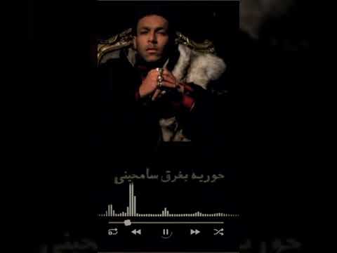 ستيت ويجز ان سم اوعي تحبيني