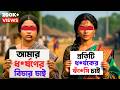 ভারতের একমাত্র গ্রাম, যেখানে প্রতিটি বাড়িতে একজন ধ*র্ষিতা