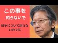 【馬渕睦夫】切り取り編集　苦しんでいるのは一般市民