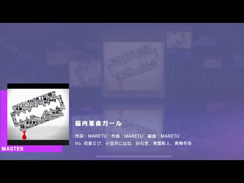 [Project Sekai] Vivid Bad Squad- 脳内革命ガール(Brain Revolution Girl) (Master 31)