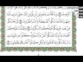 عبد العزيز الاحمد سورة البقرة مكتوبة كاملة