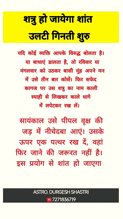 shatru ho jayega shant शत्रु हो जाएगा शांत #shortsfeed #viralvideo #shorts #vastutips