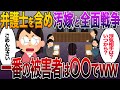 【全文】修羅場!!汚嫁にサレたよ、サレた。俺に何の不満もなかったのに…。浮気の証拠を突き付けて問い詰めても「ごめんなさい」しか言わない→とんでもない事実が発覚【伝説のスレ】