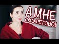 5 ВЕЩЕЙ, КОТОРЫЕ ПЕРЕСТАЛИ БЕСПОКОИТЬ МЕНЯ ПОСЛЕ 40 ЛЕТ. МУДРОСТЬ В 40+