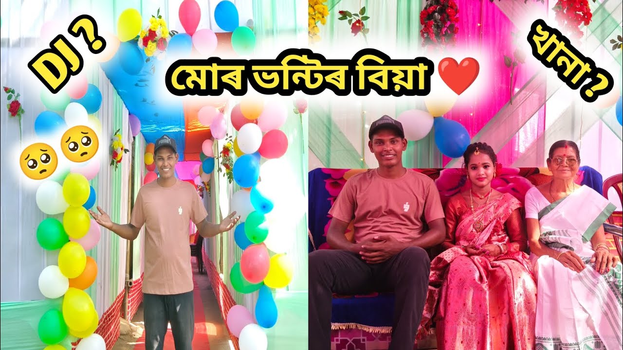 My Sister's wedding Celebration- বিয়াত পুৰা enjoy কৰিলোঁ || 