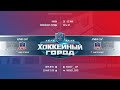 Армия СКА 1 - Армия СКА 2 / Кубок Хоккейного Города среди команд 2014 года