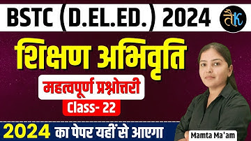 Bstc Online Classes 2024 | Bstc, PTET 2024 Teaching Aptitude Classes | Bstc, PTET Teaching Aptitu...