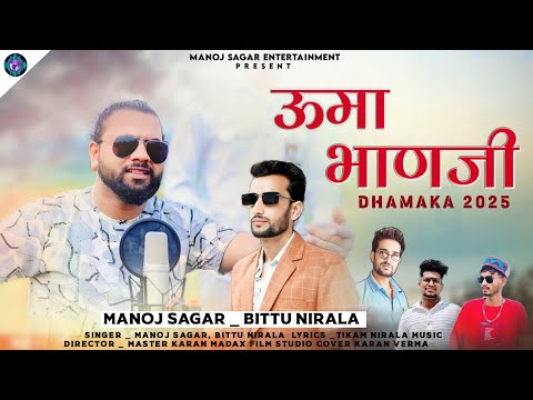 Uma Bhanji Latest Nonstop Jaunsari Song 2025 Manoj Sagar Bittu Nirala Karan M S Official
