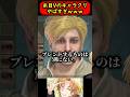 【 モンハン 】糸目Vtuberのキャラクリがやばすぎるwww【 モンスターハンターワイルズ / にじさんじ / 神田笑一 】