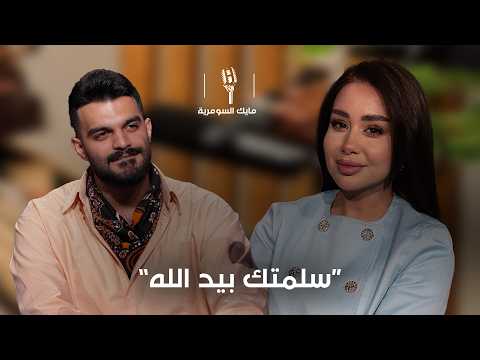 Duet featuring the songs of Hussein Falak