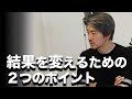 時代に合ったやり方の見つけ方