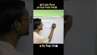 cube root short trick #maths #cgl