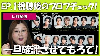 【THE LAST PIECE】第1話 みんなと語る！感想配信！