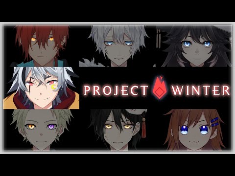 #12 【PROJECT WINTER 】雪山で狼にかてるわけないやんウィンター【Vtuber/吹雪レン】