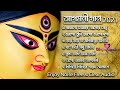 Bajlo Tomar Alor Benu -বাজলো তোমার আলোর বেনু | Agomoni Gaan*আগমনী গান | Durga Puja Song*Divya Mantra