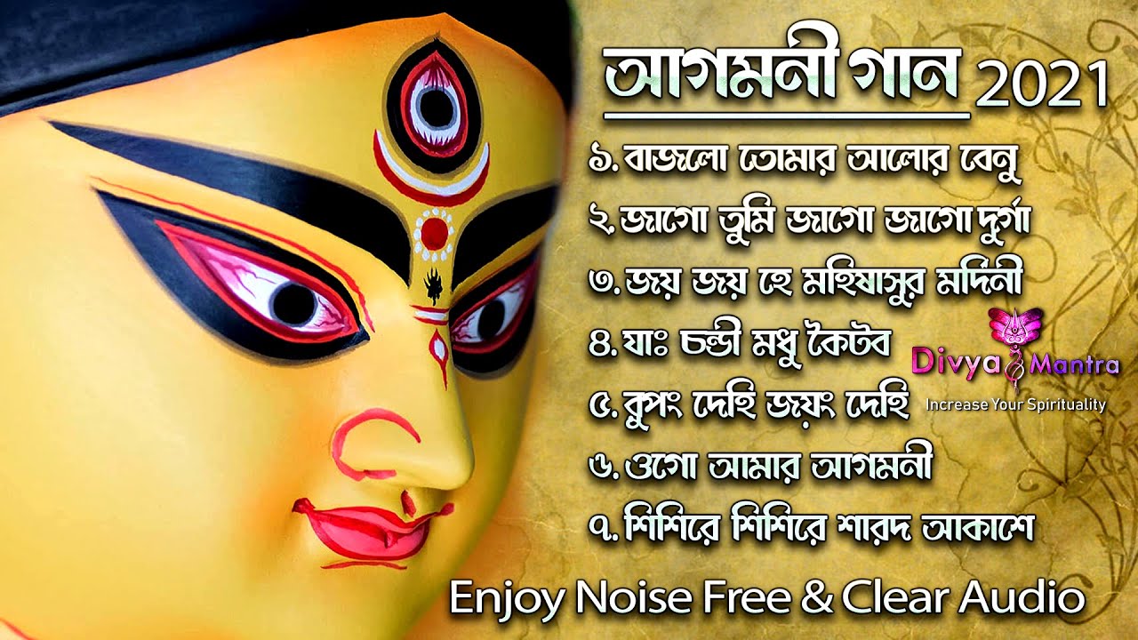 Bajlo Tomar Alor Benu       Agomoni Gaan   Durga Puja SongDivya Mantra