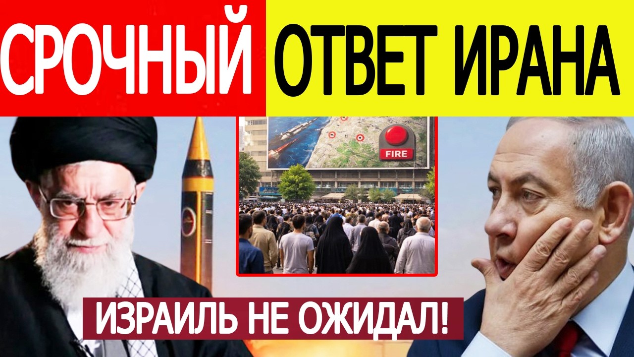 Иран "шокировал" Израиль : вот что показал Тегеран после угроз Тель - Авива