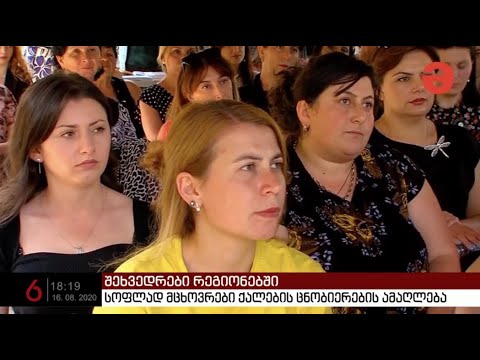 ახალი ინიციატივა ქალების ცნობიერების ასამაღლებლად