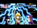 【スナックバス江】ノンクレジットOP【otonari「ウラオモテアクアリウム」】別バージョン