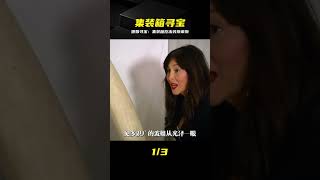 廢棄集裝箱竟然藏著一輛勞斯古董車，集裝箱尋寶娜姐特輯 #娜姐 #集装箱寻宝 #劳斯莱斯 #废弃箱 #古董豪车