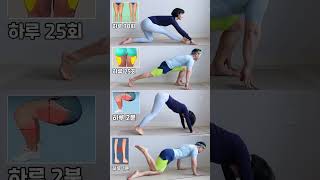 허벅지살 종아리알 빼는 스트레칭 BEST4 (하체비만⭕ 붓기제거⭕ 11자다리⭕)