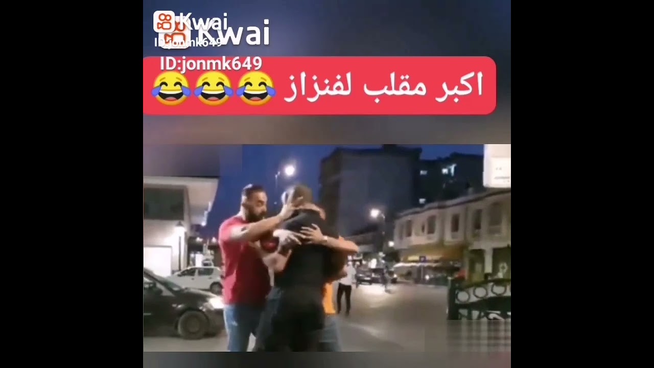 مقلب على سي فنزاز شاهد حت اخير