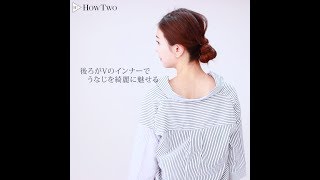 夏のどうする？解決インナー | HowTwo（ハウトゥー）