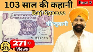 Montek Singh Ahluwalia  सबसे कीमती नोट 1 Rupee Note | The Currencypedia