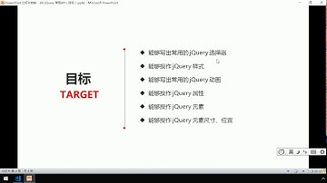 黑马Pink前端Jquery教程：P8   08 jQuery常用的API