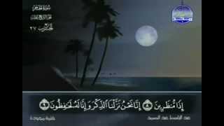 15  سورة الحِجْر   عبد الباسط عبد الصمد   تجويد