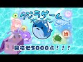 1人でクジラゲーム！初見さん歓迎！！！#shorts #縦型配信 #クジラゲーム