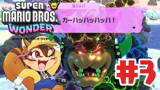 【配信】文字通り手も足も出ない状態に自らなったクッパ様【スーパーマリオブラザーズ ワンダー】