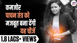 How To Make Digestive System Strong | 1 Magic Tip to Avoid Any Health Issue | Shivangi Desai