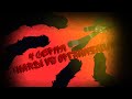 "Hardi VS организации" 4 серия (сюжет/анимация)