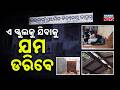 Ground Report: Children Study in Dilapidated School in Mining-Rich Sundargarh