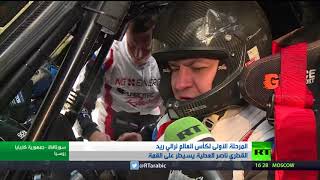 Rally Paja Rt Arabic 18 2