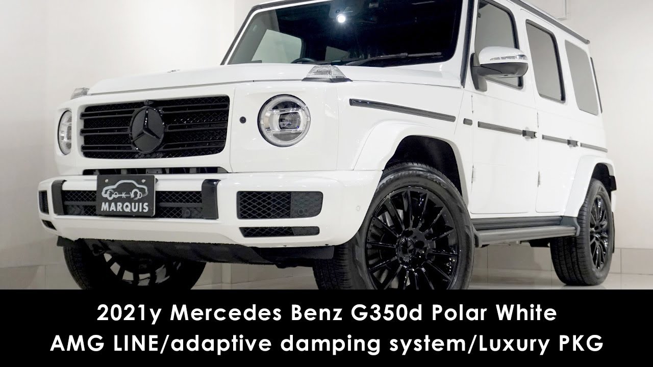 2021y Mercedes Benz G-class G350d Polar White メルセデスベンツ G 