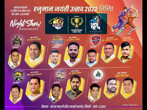 KPL | KALHER PREMIER LEAGUE 2022#PRINCE MOVIES