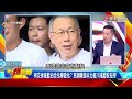 柯文哲的政治活動