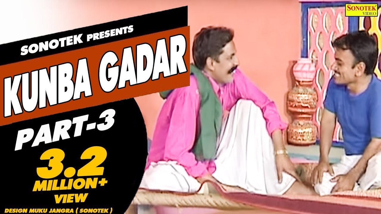 Haryanvi Comedy - Gadar Kunba Part 03 | ग़दर कुनबा भाग 3 Haryanvi Comedy  New 2017 - YouTube