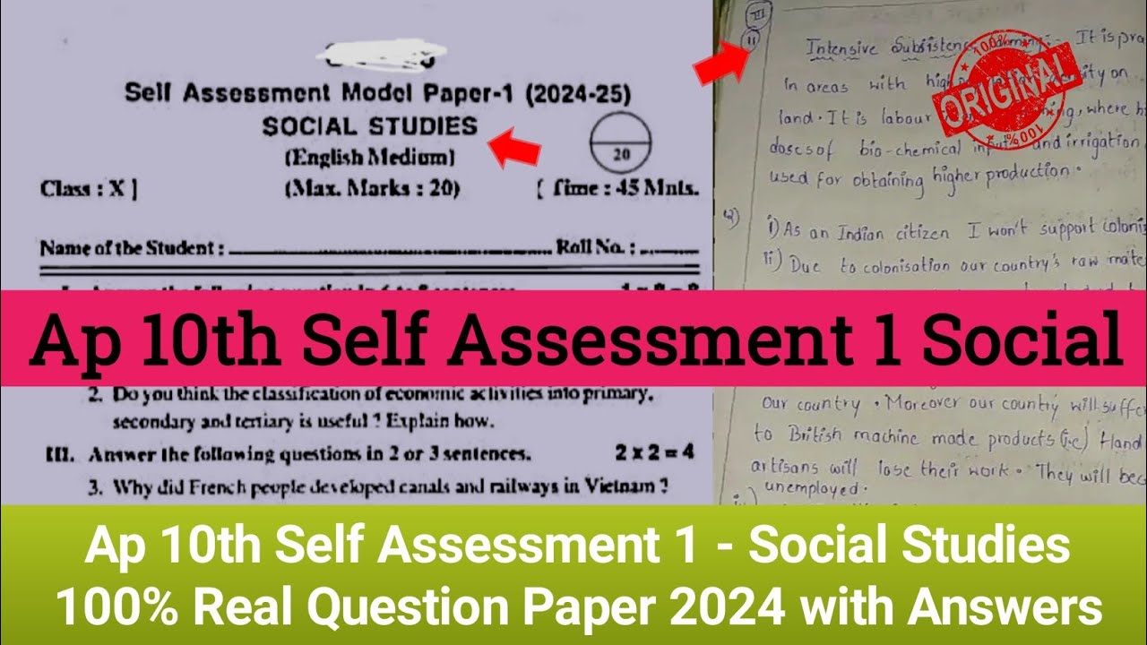 💯real Ap 10th class Self Assessment 1 Social Studies question paper and ...
