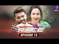 Race - රේස් | Episode 12 | 17 - 08 - 2021 | Siyatha TV