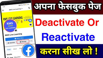 Facebook Page Deactivate or Reactivate kaise kare | Deactivate or Reactivate your FB business Page