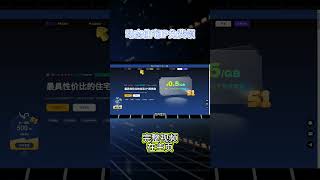 2026最新免费白嫖高纯度住宅IP!(含免费cdk)自动轮换配置+可选择国家 人人可领原生家宽IP指纹浏览器 静态住宅IP |动态住宅ip|Socks5代理|#tiktok #vpn #科学上网