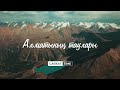 Almaty Mountains, Kazakhstan / Meet QAZAQStan [Eng CC]