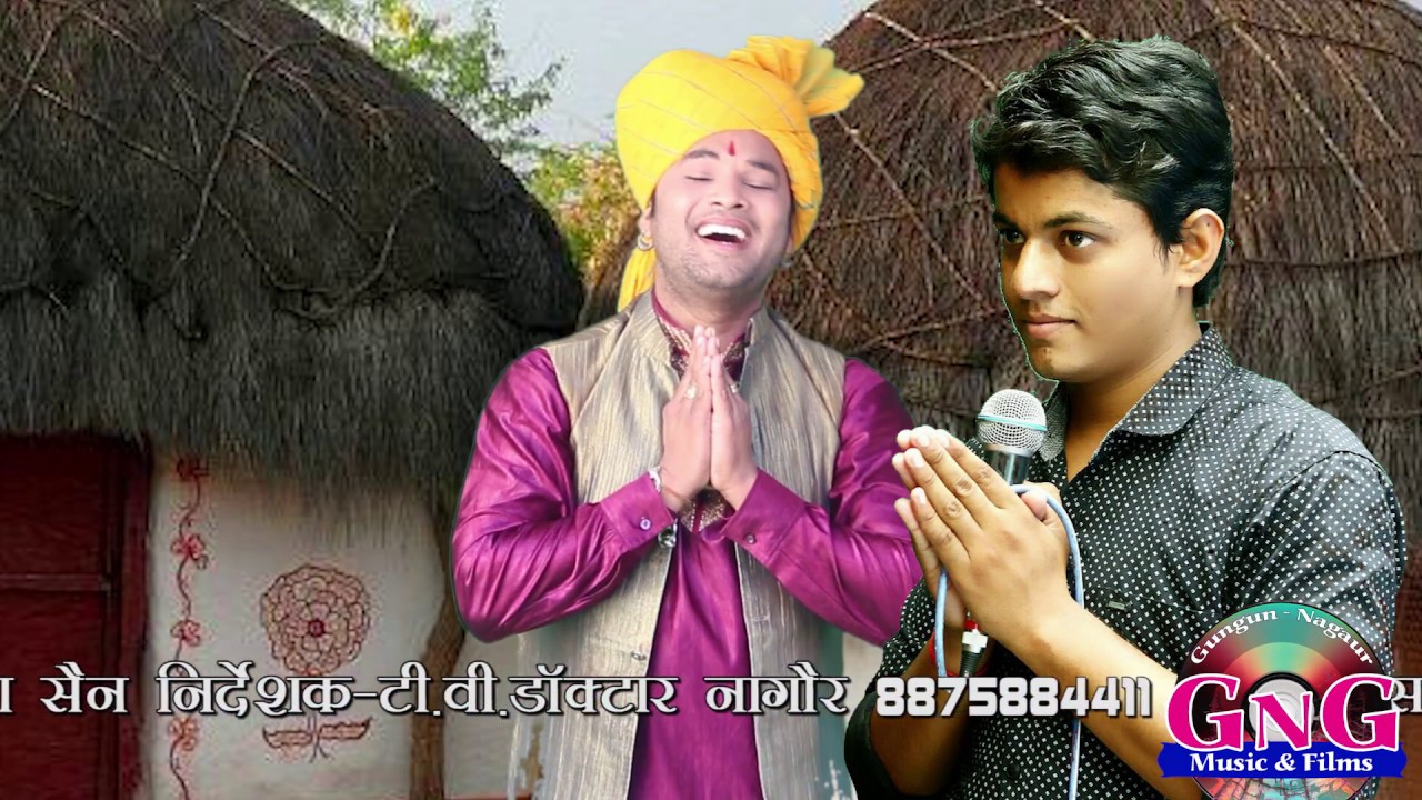 Likhmo Pukare Aao Mhara ram  Gatha Likhmidas Ji ri  2016 Bhajan  Full HD  Likhmaram Amarpura