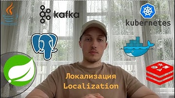 14. Свой Тиндер на Java - Localization (Локализация)
